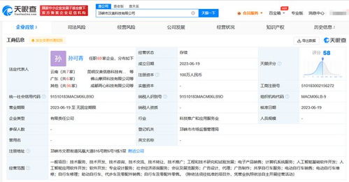 美團(tuán)成都布局AI新賽道 成立科技公司，深耕人工智能應(yīng)用軟件開發(fā)